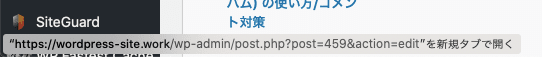 WordPressノウハウ  【使い方】管理画面で投稿ID表示できる ShowID for Post/Page/Category/Tag/Comment