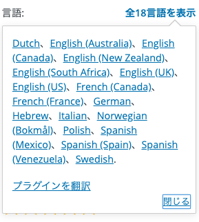 WordPressノウハウ  Smart Slider 3を日本語化対応する方法【WordPress】