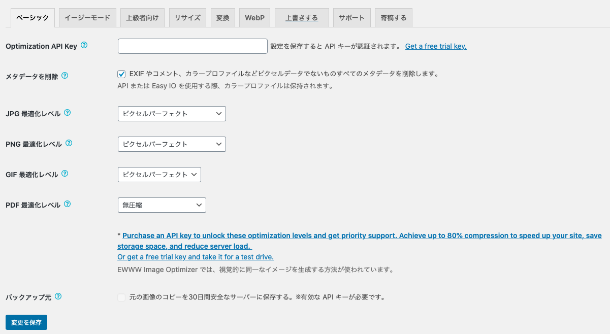 サイト高速化 Wordpressの重い画像を軽くする4つの方法 Wordpressの使い方