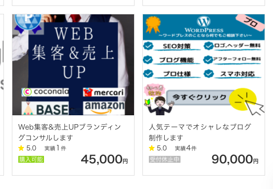 ココナラ】サービスの出品削除・停止はアーカイブ機能で簡単解決